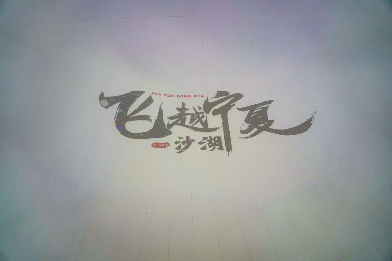 宁夏旅游打卡点,宁夏银川十大网红旅游必打卡