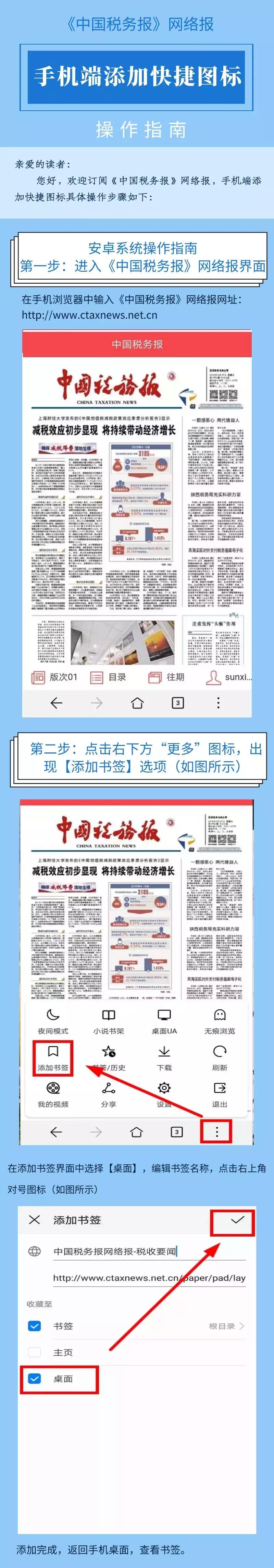 怎么解读中国税务报,开通税务网报