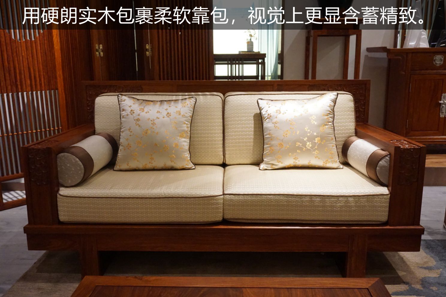 柏森鹿鸣沙发,柏森胡桃沙发