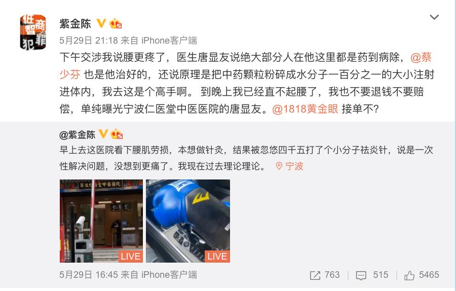 知名作家花4500元打针后,疼得直不起腰半夜去急诊