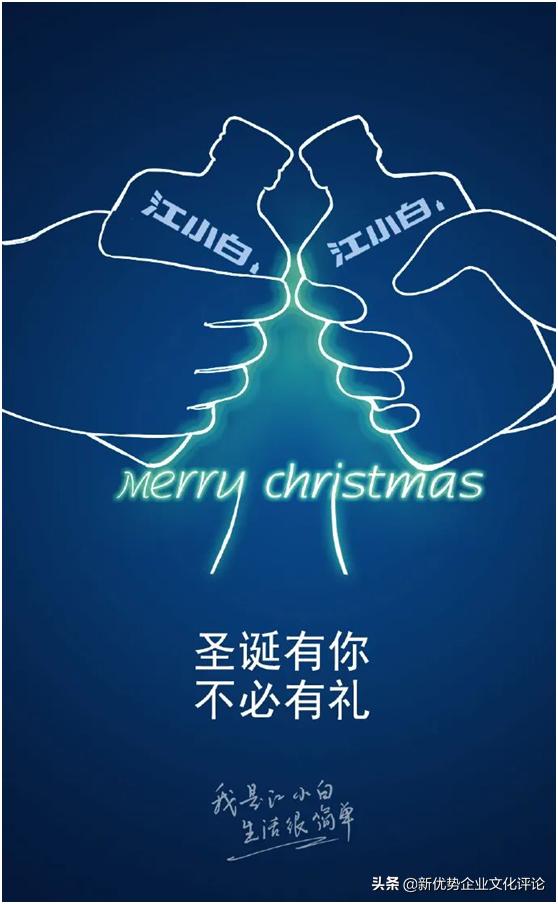 适合圣诞节营销发的文案,商家圣诞节借势文案