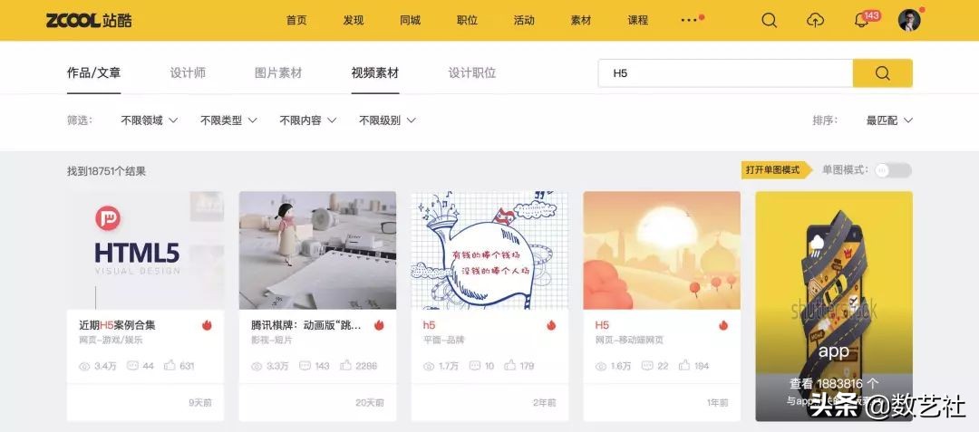 双十一h5广告,创意h5双十一促销