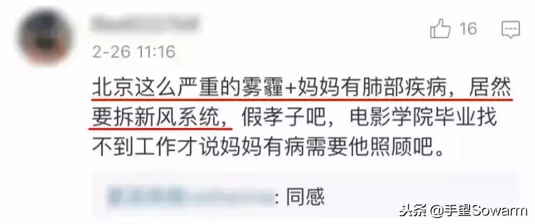 “我在为自闭症女儿奔波，你却让你妈吸雾霾”