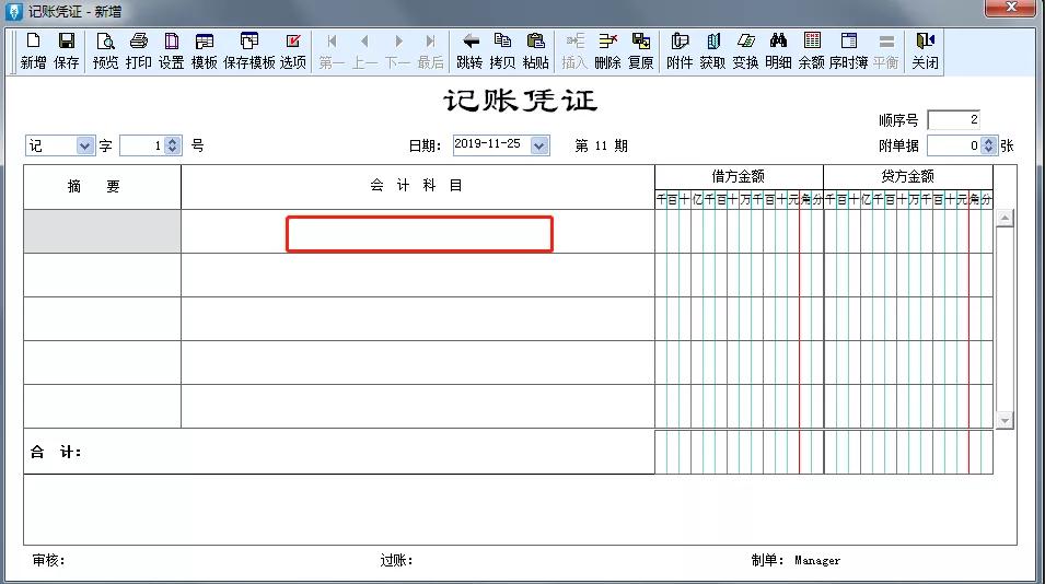德州金蝶软件代理商,济宁金蝶软件代理