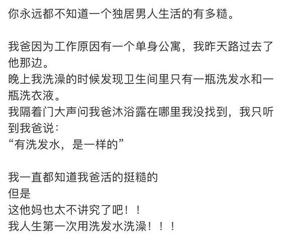 你永远想不到男人的快乐有多沙雕,你永远想不到男人有多自私