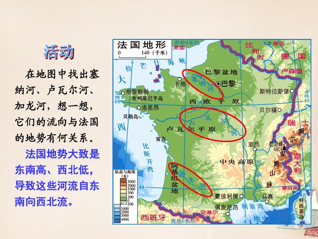 法国和哪个国家是一个国家,法国是哪个半球的国家