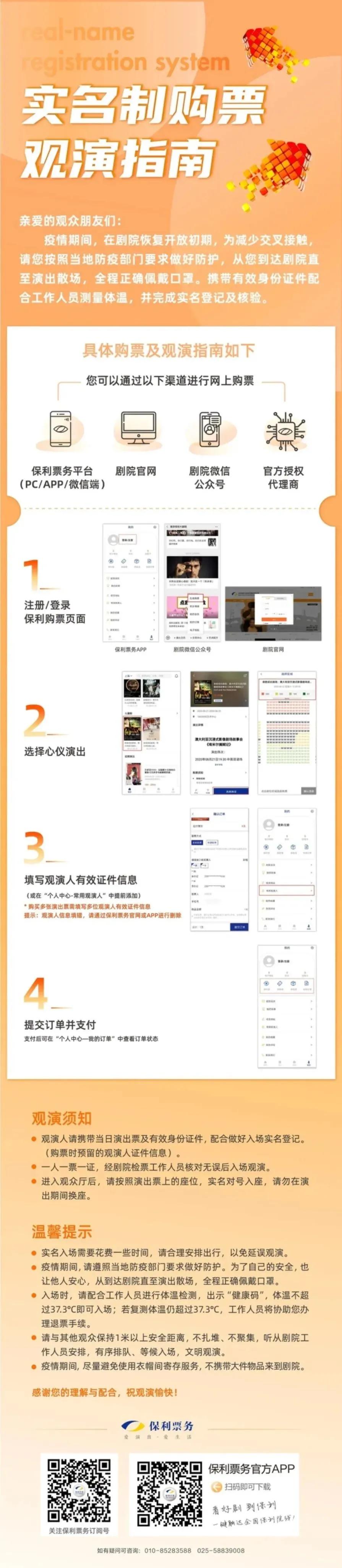 开心麻花鞍山演出,马鞍山开心麻花杂技