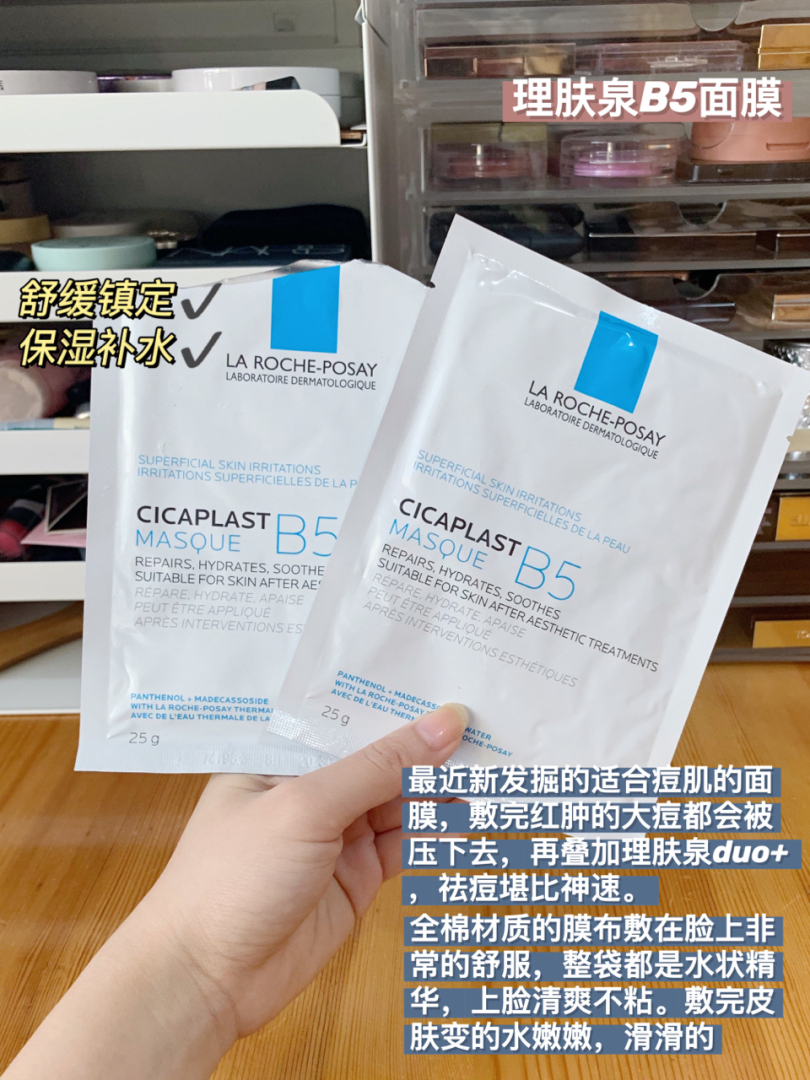 宝藏补水面膜让肌肤水嫩光滑,宝藏面膜