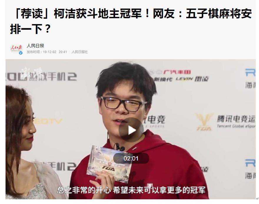 腾讯棋牌年度盛典完整版,腾讯棋牌锦标赛总决赛视频