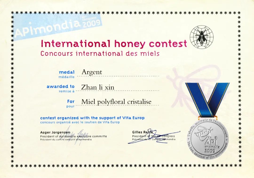 黑蜂雪蜜是什么,黑蜂椴树雪蜜获得金奖