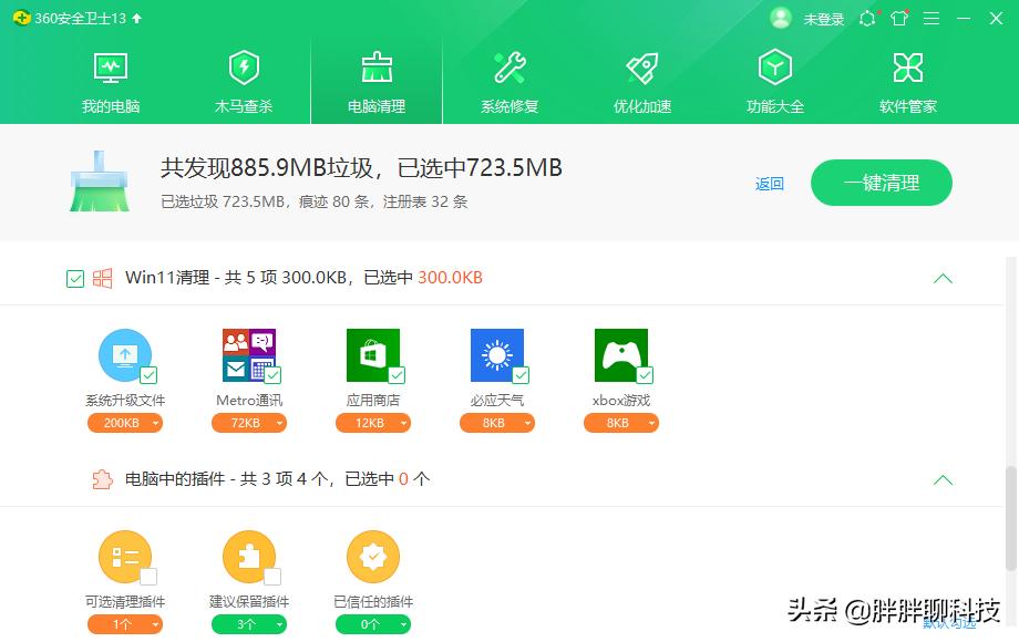 360安全卫士免费升级windows10,360安全卫士升级到win10有危险吗