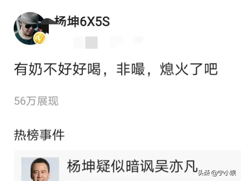 无意暴露吴亦凡真面目的11位明星:有人玩笑成真,有人看破不说破