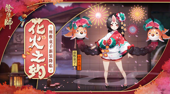 阴阳师新手值得喂黑蛋的式神,2021现版本最吃香的十个式神清姬