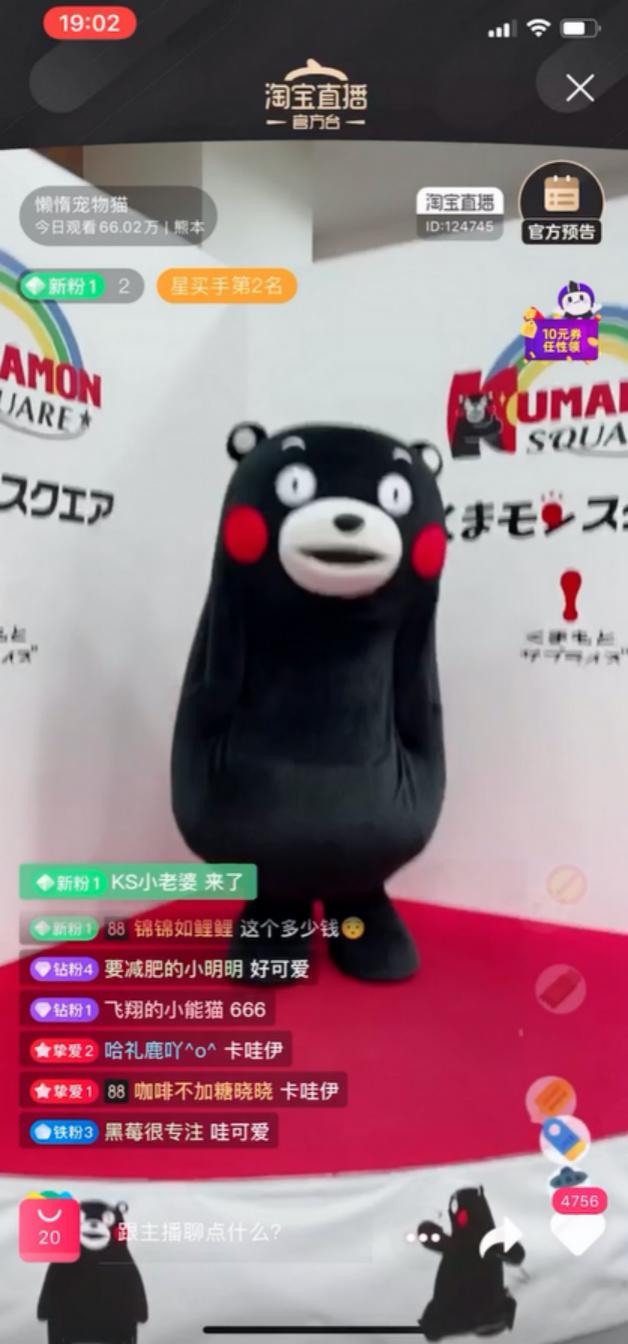 还在为不能出国血拼不高兴？熊本熊都来淘宝做买手了