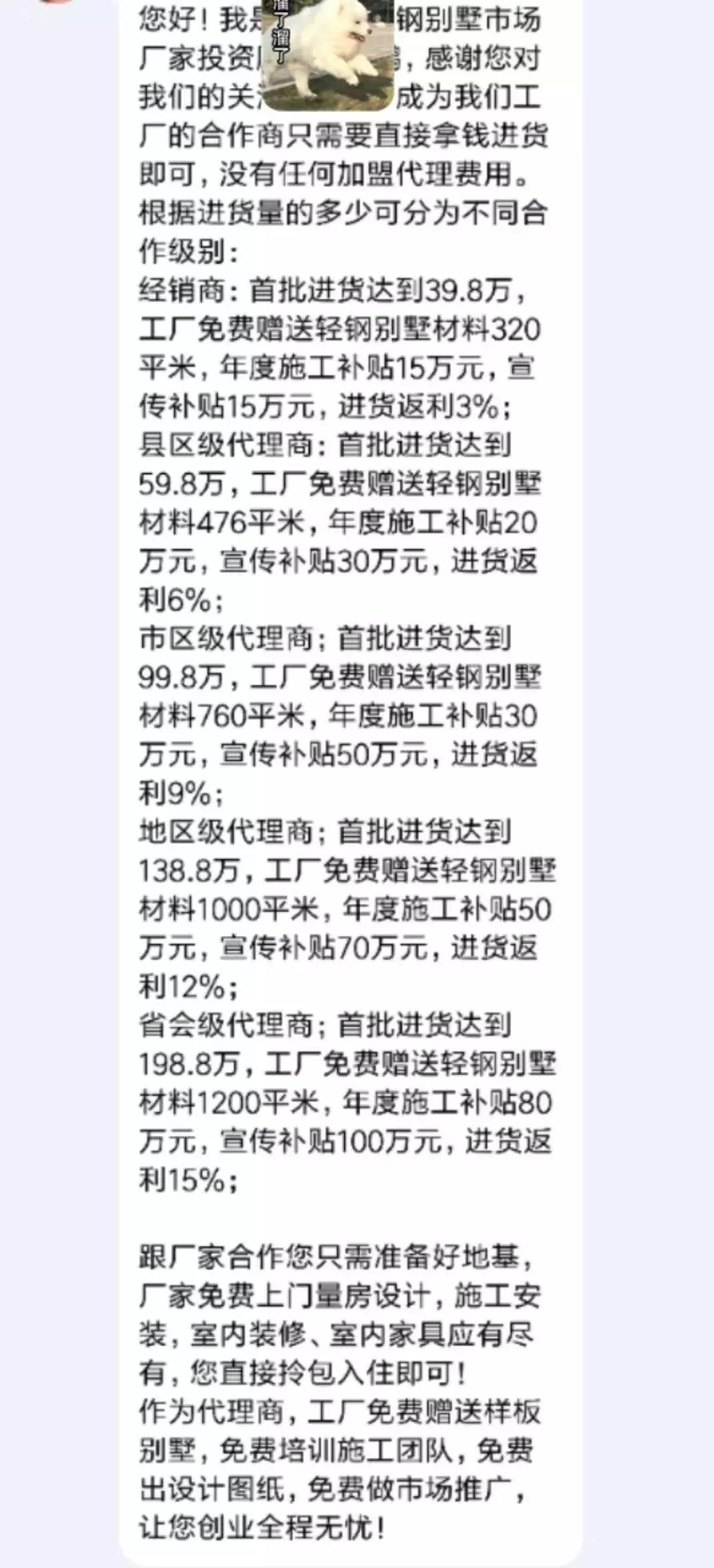 集成墙面骗局敢告个人吗,集成墙板骗钱还可以拿回来吗