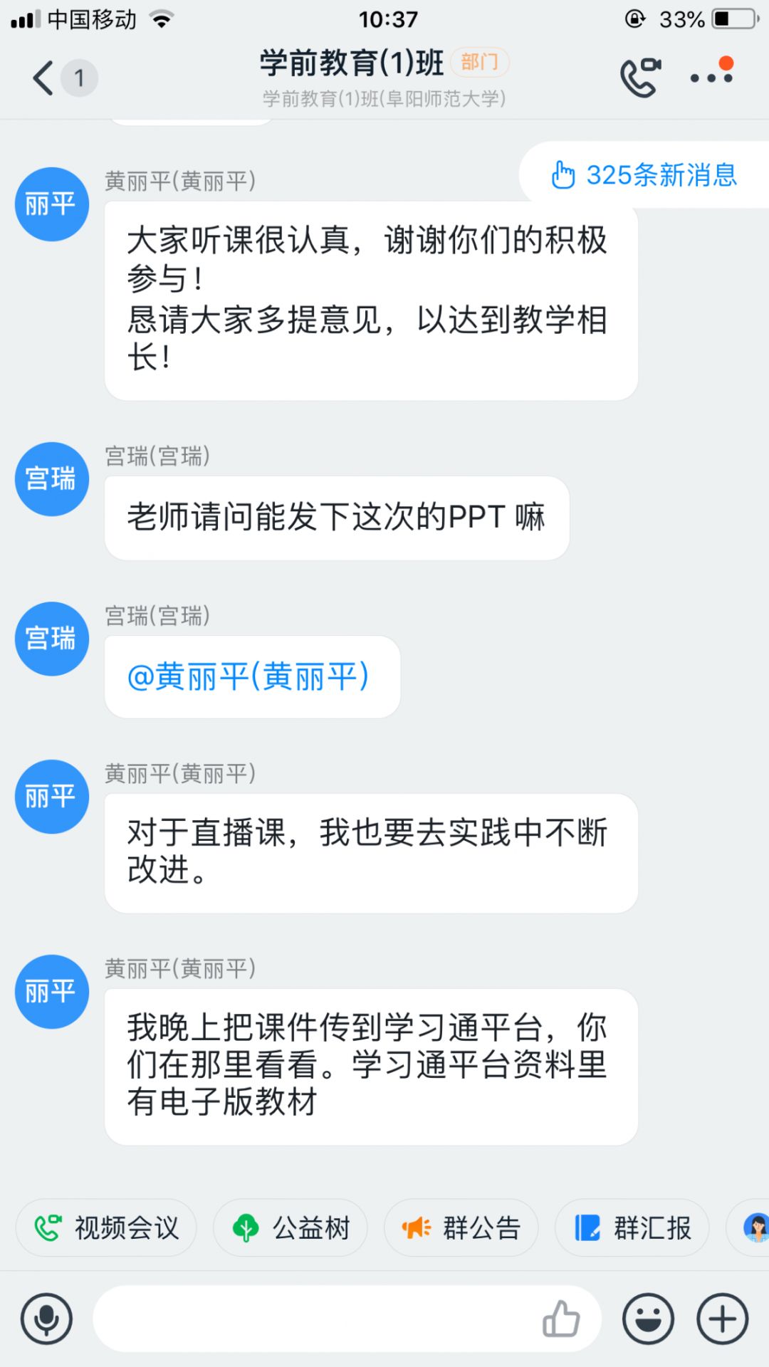 师大的线上网课怎么样,网课云课堂