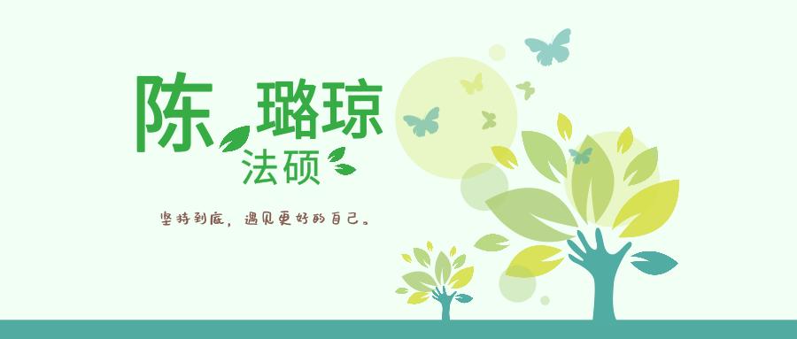 复旦大学法硕（法本）考研经验贴