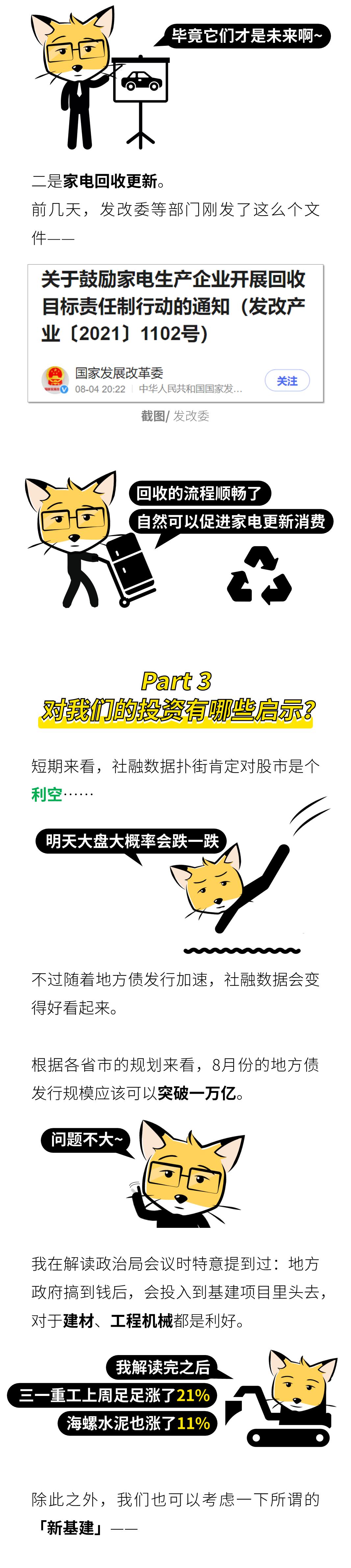 央行不出手管制汇率吗,央行放水股市