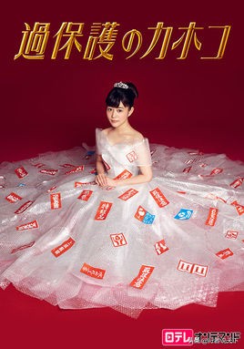 被吹爆的日剧,盘点5部被粉丝吹爆的烂剧