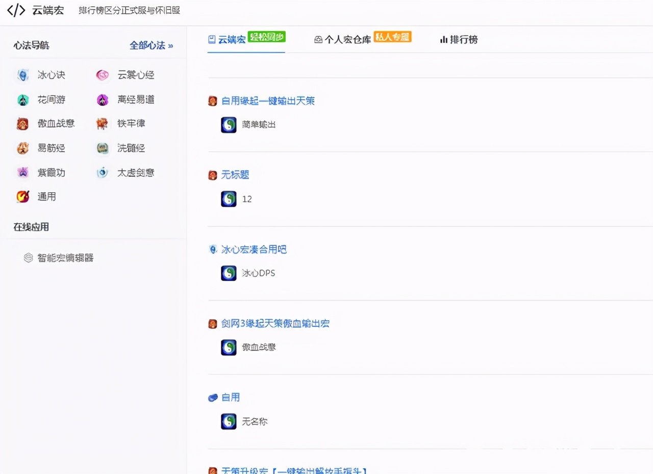 剑网三缘起七秀输出手法,剑网三缘起支持什么系统