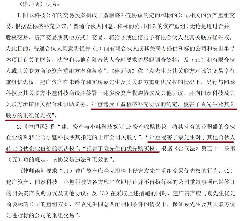韦尔股份和闻泰科技哪个有潜力,闻泰科技三年四次重大资产重组