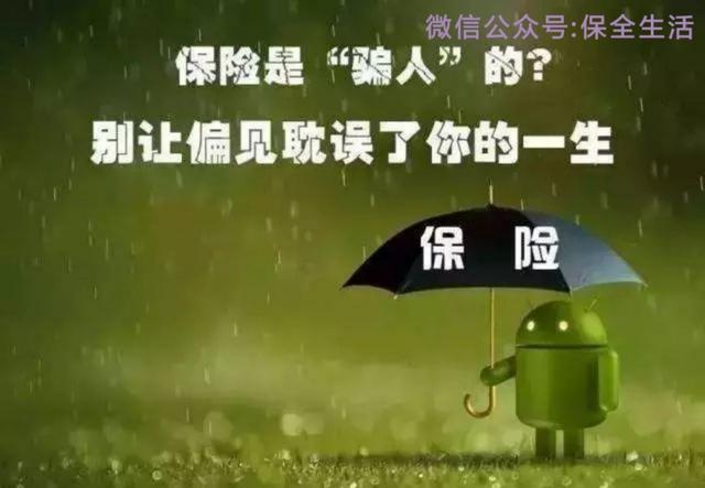 保险就是风险完整视频,保险就是一场美丽的骗局