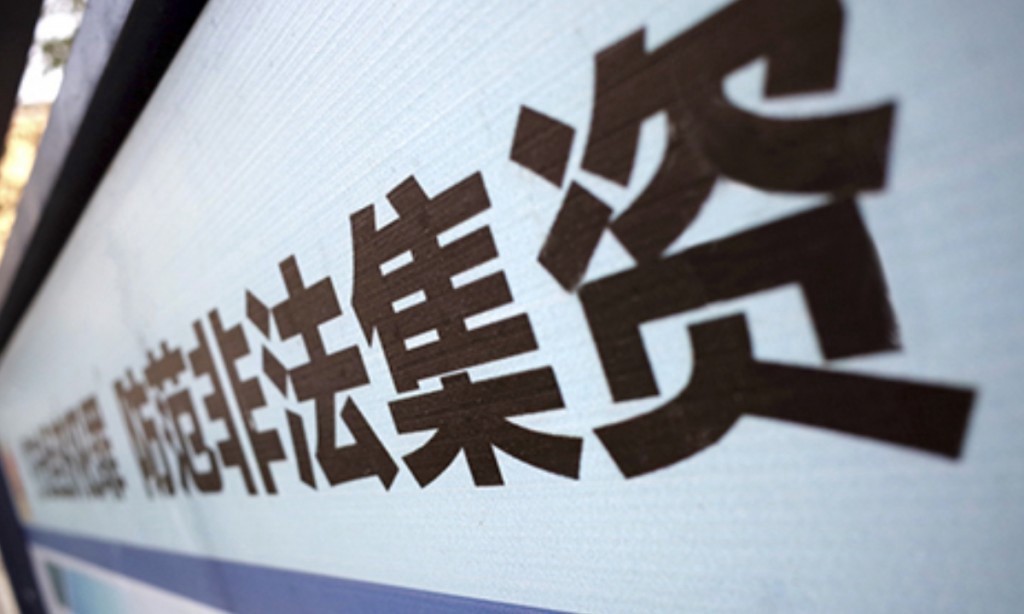 不止有年化收益率,还有净年化收益率,盘点非法集资爱玩的把戏