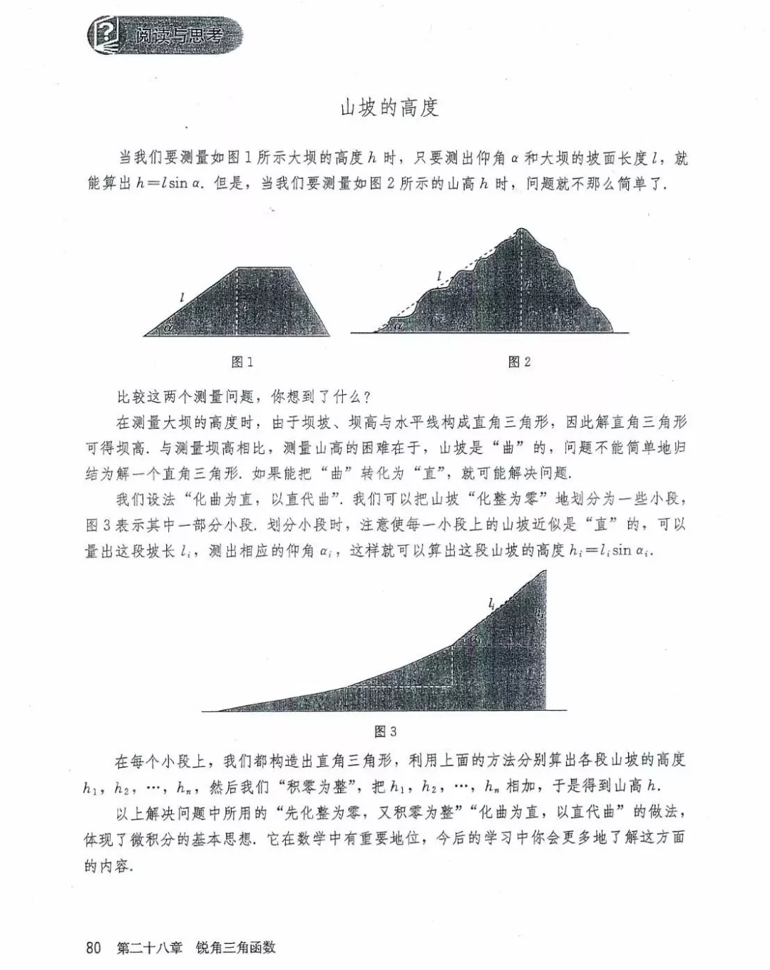 九年级数学下册电子课本图片下载,九年级下册数学课本电子版人教