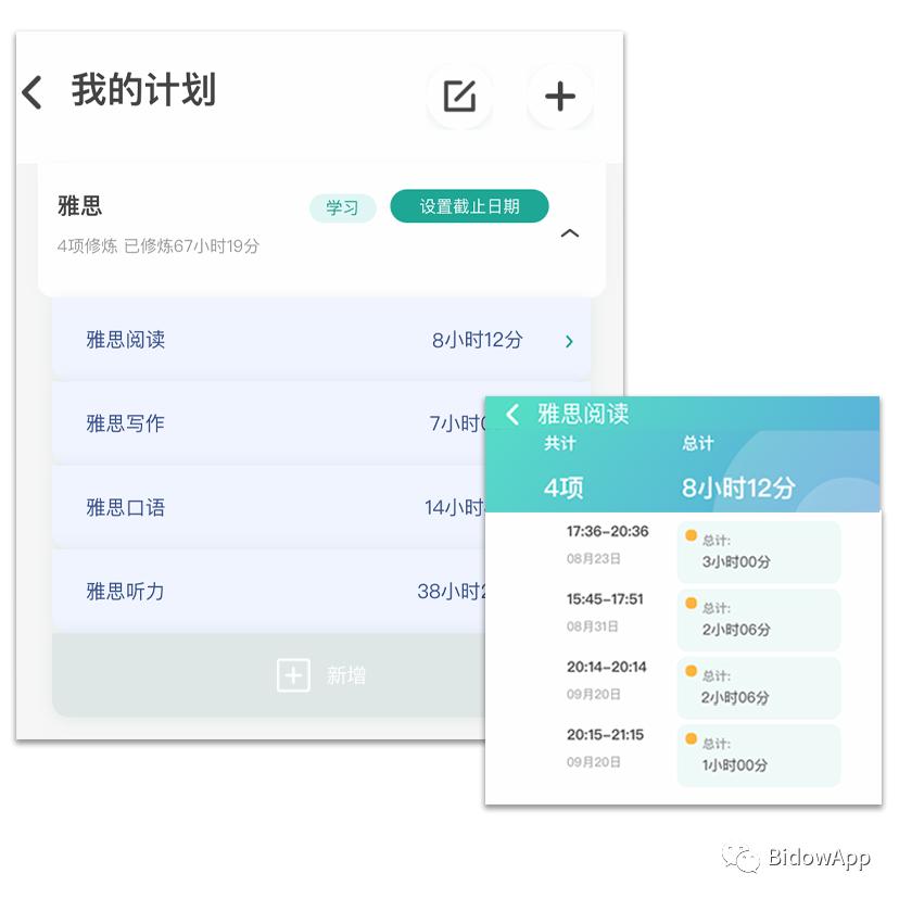 克服拖延症和懒惰的app,自律专治拖延症app