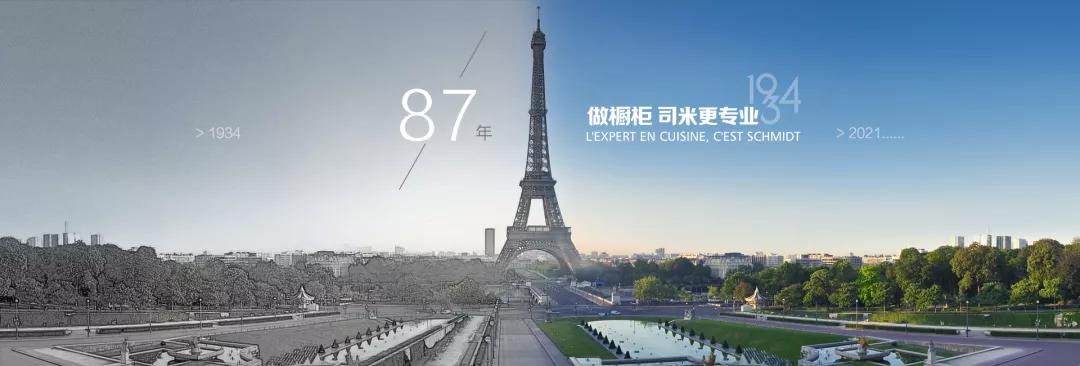 87载品质筑基成就匠心品牌，法国司米渐露峥嵘铸辉煌