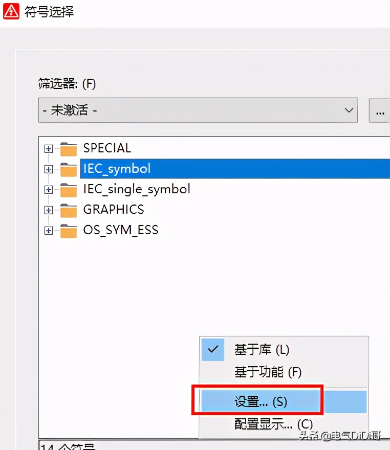 eplan中怎么改变符号的大小,在eplan中怎么找到电气符号