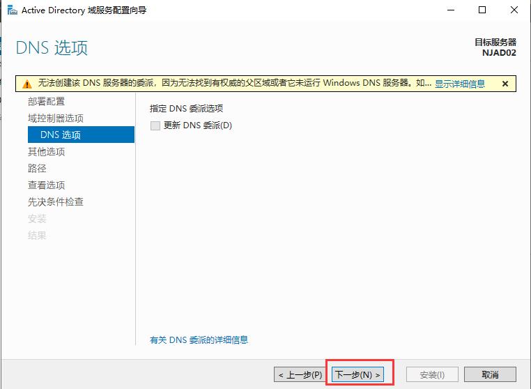 windowsserver2012域控配置,windowsserver2019基本部署
