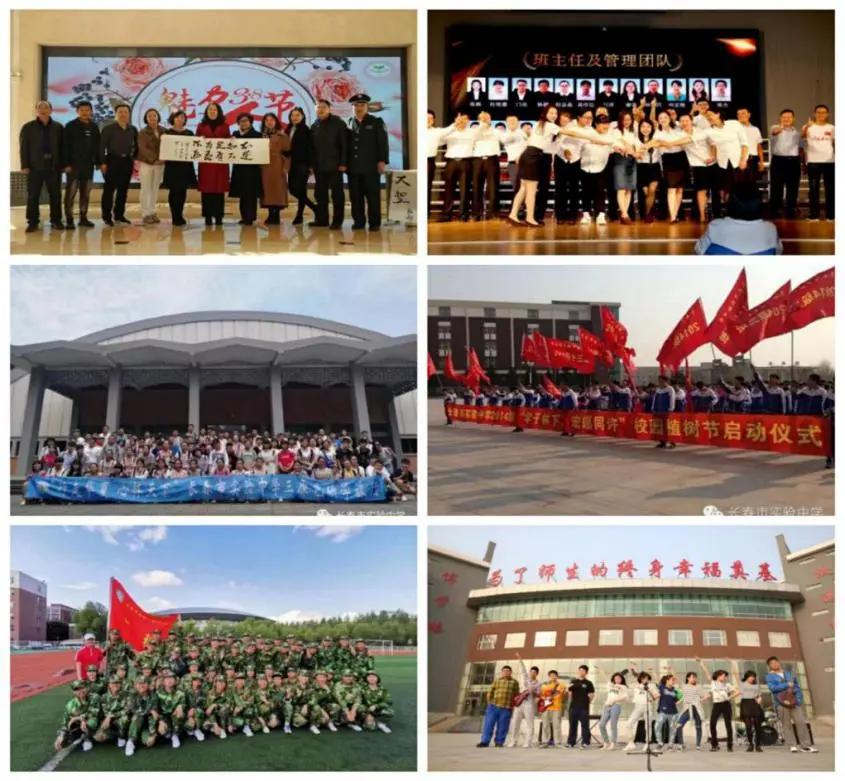 「城市晚报·高中巡礼」长春市实验中学