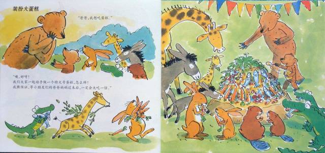 小熊和最好的爸爸绘本故事完整版,小熊和最好的爸爸聚会