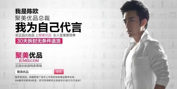 为自己代言的陈欧,曾为自己代言的陈欧