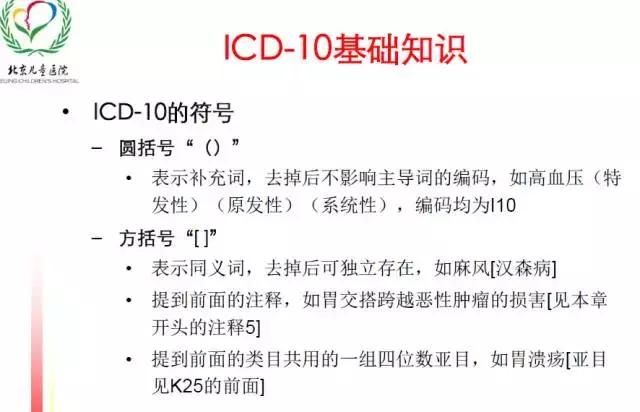 icd编码规则详解,一文读懂intp