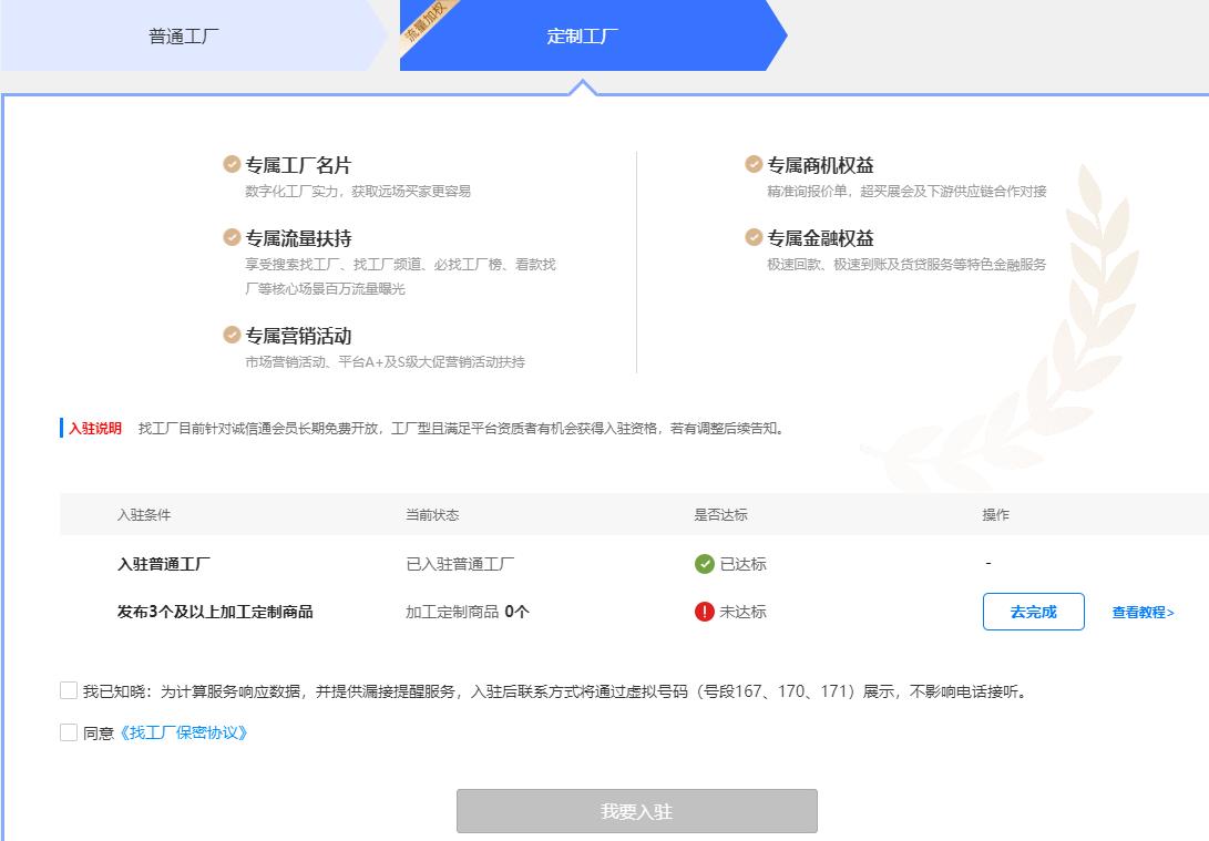 1688怎么找源头工厂,1688找工厂怎么找货源