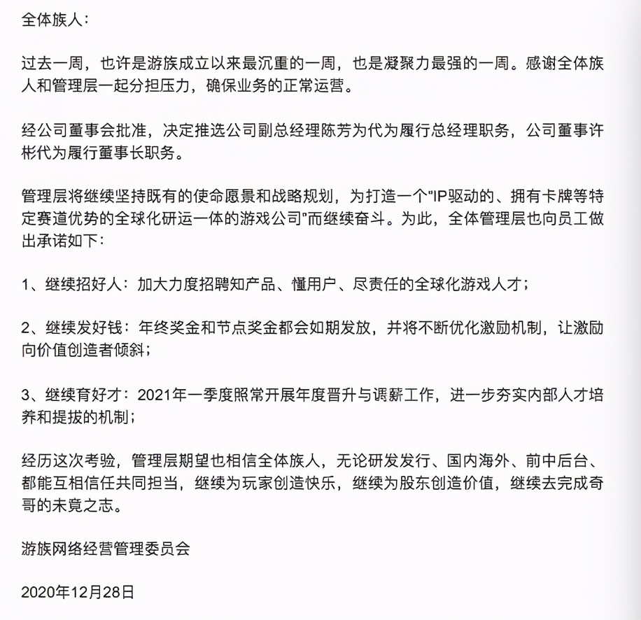 游族网络创始人被毒杀案怎么回事,游族网络董事长被害事件全过程