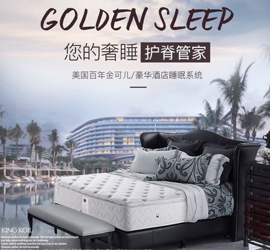 七八千床垫推荐,七八百左右床垫怎么样