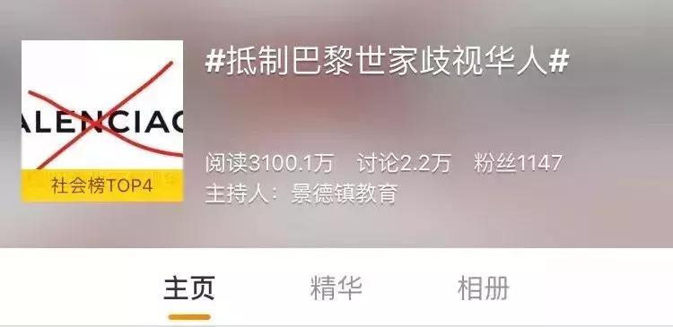 辱华企业,辱华品牌黑榜