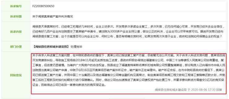 天泽奥莱烂尾最新消息,烂尾楼被接盘原房主怎么样