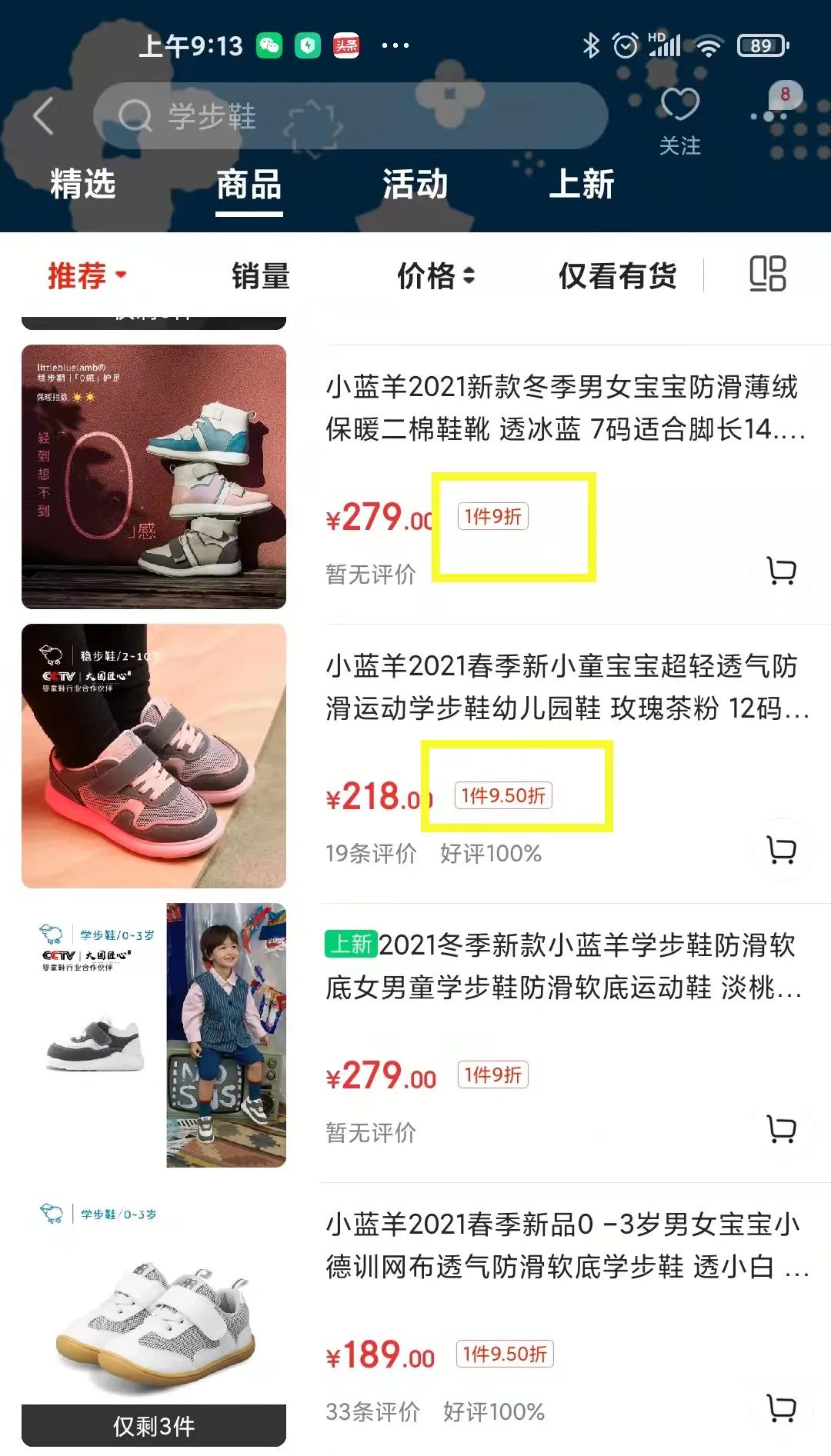 小蓝羊童鞋官方旗舰店,小蓝羊冬季鞋