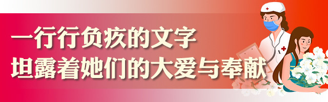 湘女多奇志 战疫立殊功