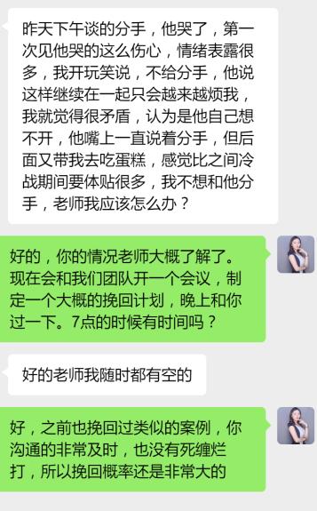 真实挽回,真实分手的挽回方法