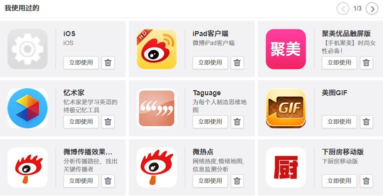年底了,检查一下你微信、QQ的授权管理