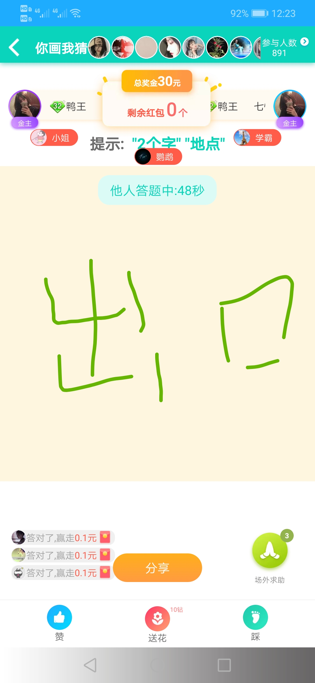 派派为什么不是好友能抢红包,派派偷菜红包在哪里