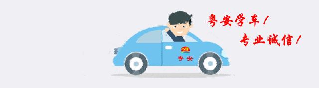 广东省广州市公安交警支队,广州市公安局警察支队车管所