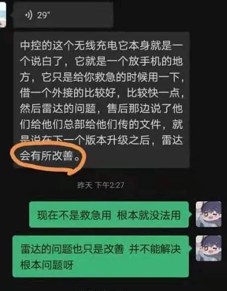 新车雷达误报,买的新车雷达有问题可以换新吗