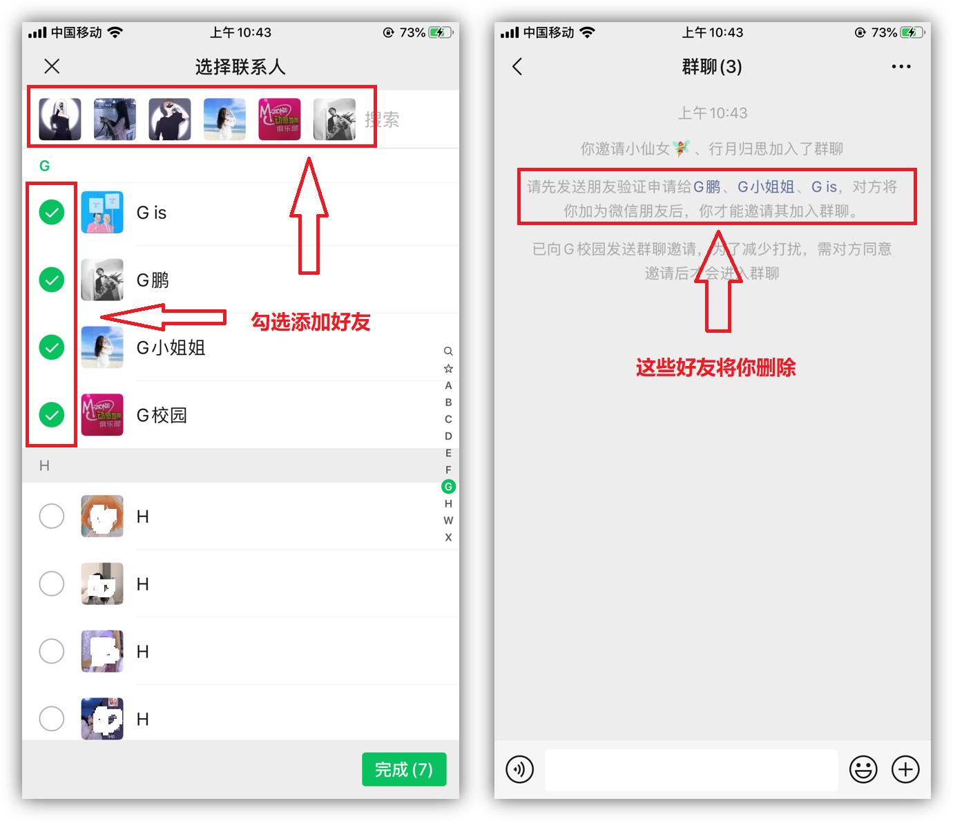 15个微信冷知识,微信的冷知识
