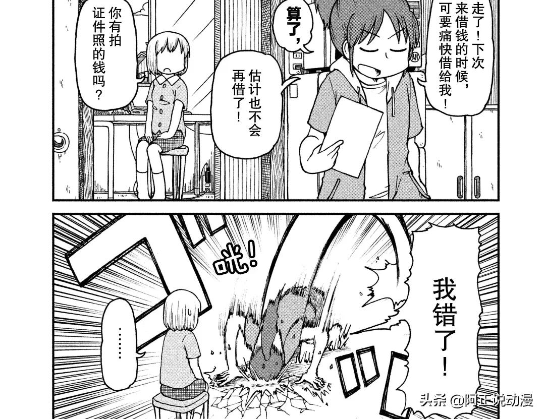 《日常》作者出新作啦！让你看看最沙雕的大学生活